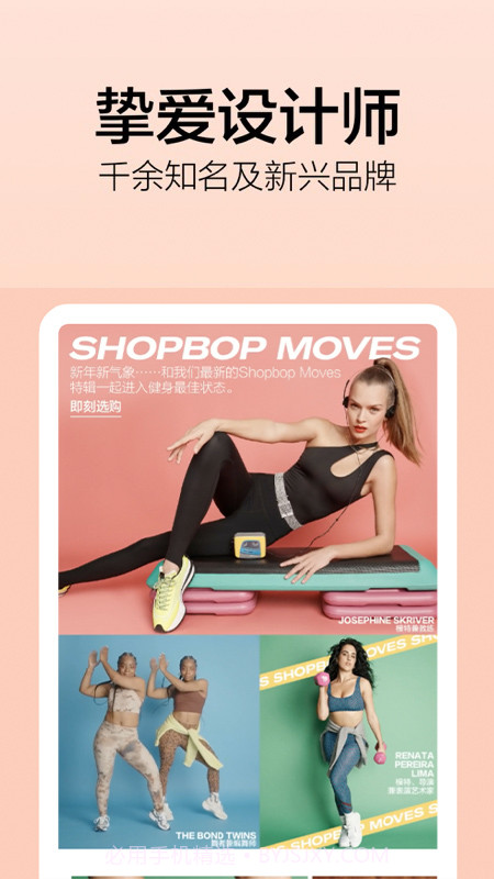 Shopbop截图4 Shopbop截图4
