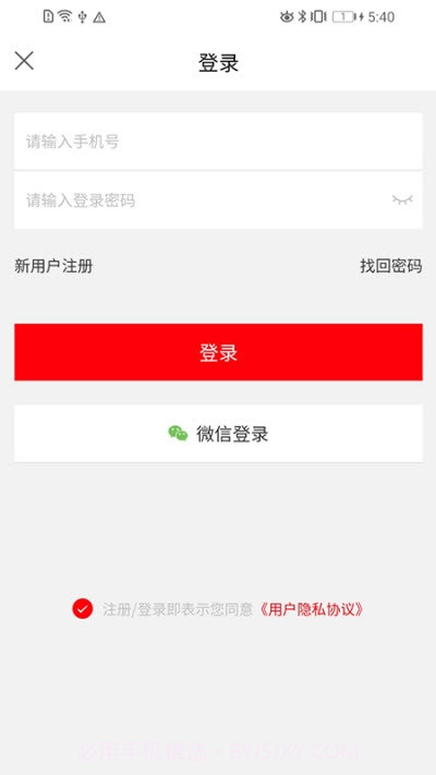 米果商城网上购物截图2