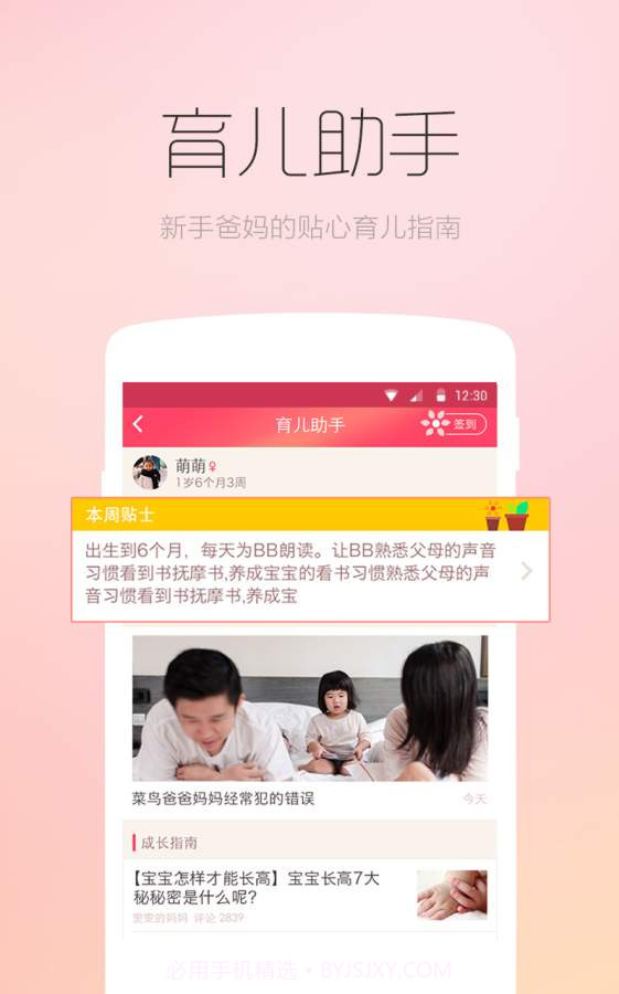 小不点截图3