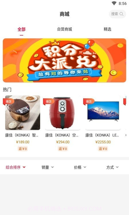 天一购物截图3 天一购物截图3