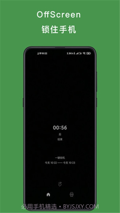 OffScreen锁机截图2