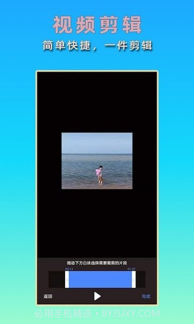 hc音乐剪辑截图1