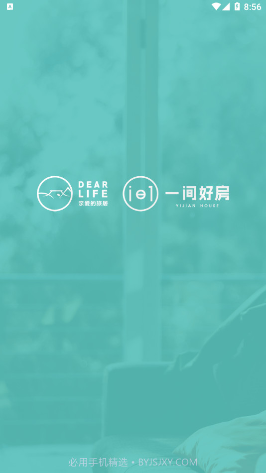 旅居规划师截图3