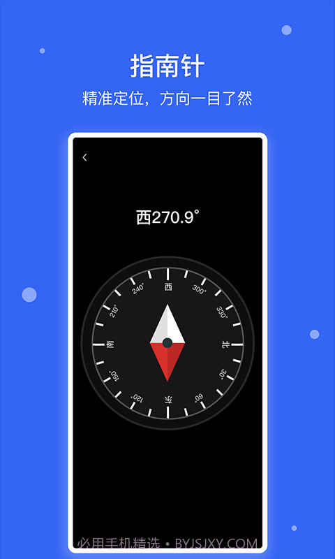 爱思极速版截图4