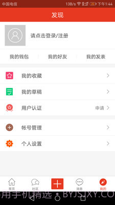 淮北论坛截图5 淮北论坛截图5