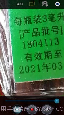 小航放大镜截图5