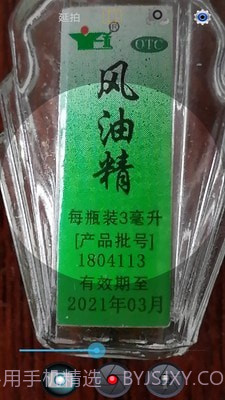 小航放大镜截图1