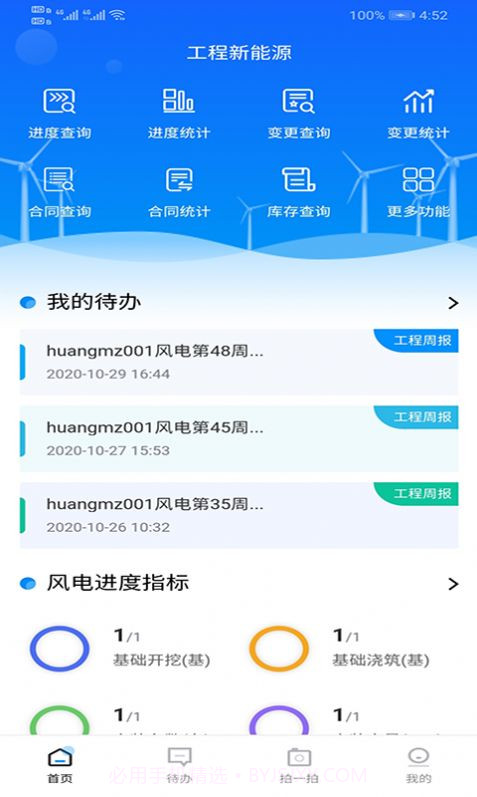 大唐云端安全版官网截图3