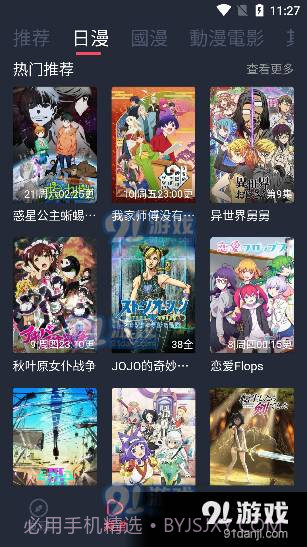 囧次漫截图1 囧次漫截图1