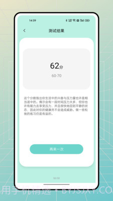 stress monitor截图3