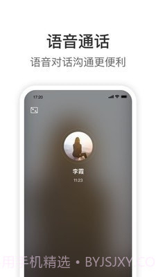 Knock截图2