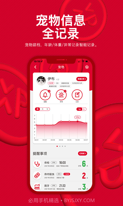 PERKY小泼截图3