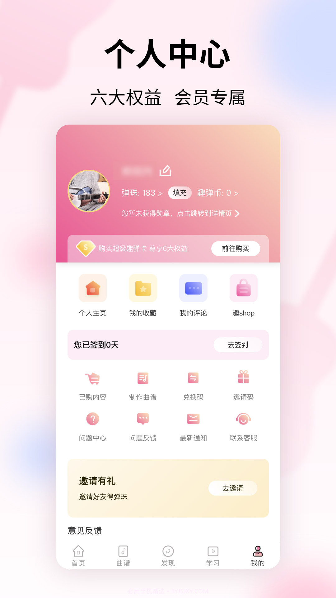 趣弹UP截图5 趣弹UP截图5