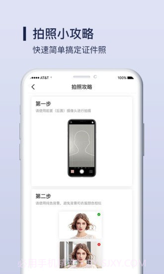 酷炫证件照制作截图5 酷炫证件照制作截图5