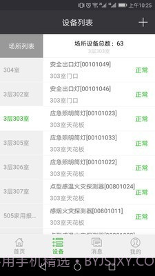 火知眼在线手机版截图3 火知眼在线手机版截图3