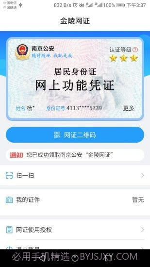 宁归来截图2 宁归来截图2