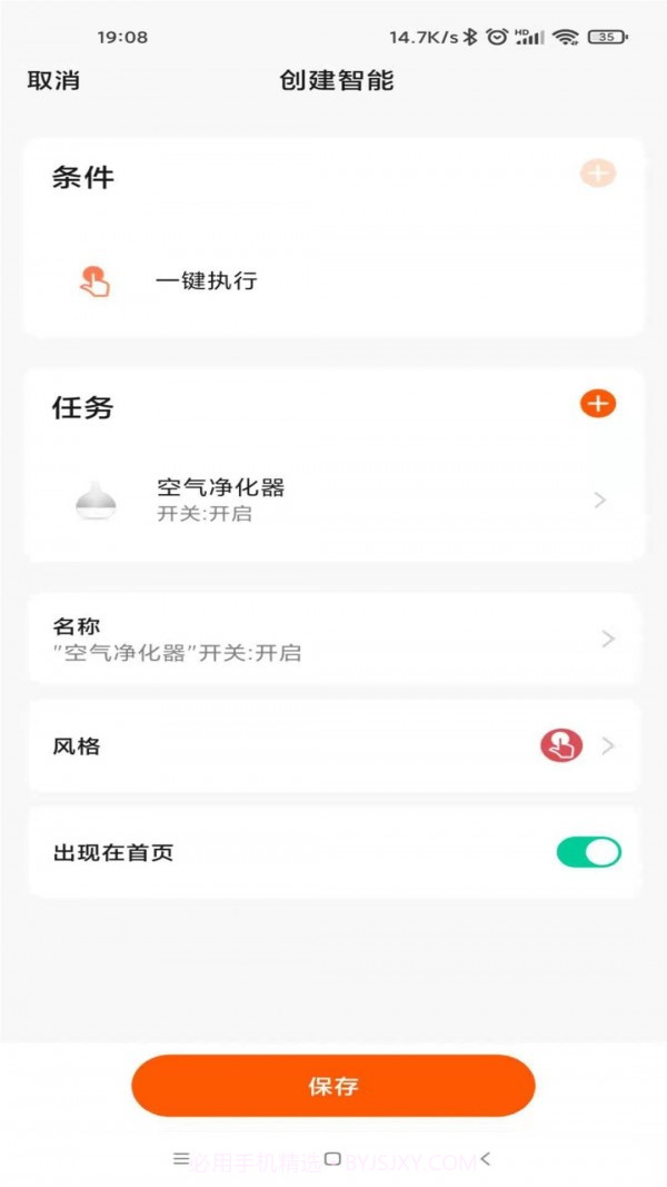 顾家智能截图4 顾家智能截图4
