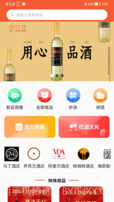 酒贞吉截图2 酒贞吉截图2