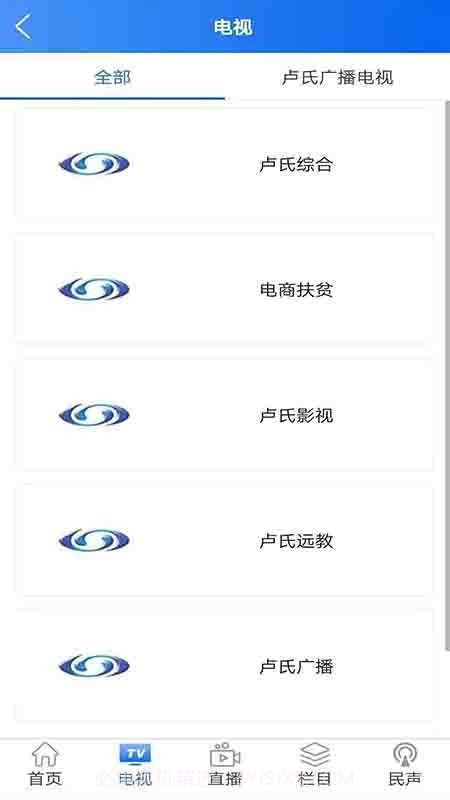 卢氏手机台app(卢氏电视直播软件)V2.0.18 去广告版截图3
