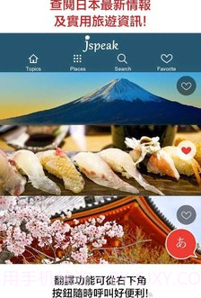 Jspeak截图2 Jspeak截图2