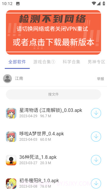 江南截图4 江南截图4