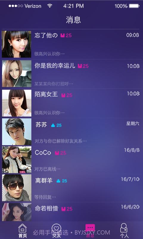 凹凸吧截图4 凹凸吧截图4