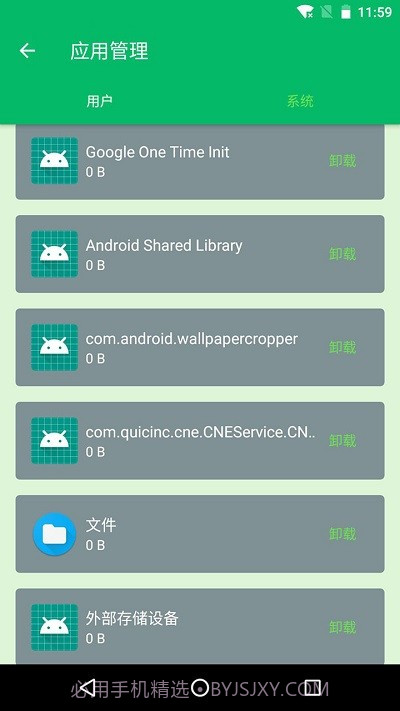 手机清理先生截图1