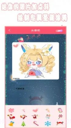 全能美颜相机截图3