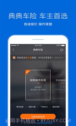 典典养车截图1 典典养车截图1
