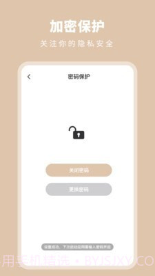 时光备忘提醒截图4