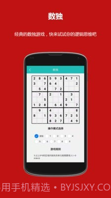 洛书多功能计算器截图4