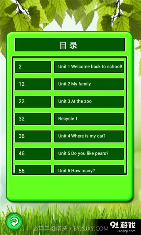 人教小学英语三下点读截图1 人教小学英语三下点读截图1