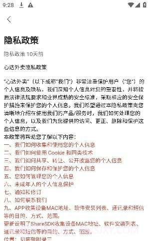 心达外卖配送截图1