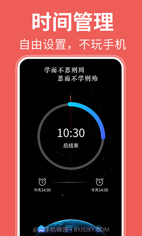 自律番茄钟截图1 自律番茄钟截图1