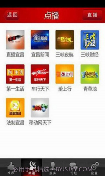 三峡手机台截图1 三峡手机台截图1