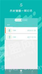 初中数学作业检查截图1 初中数学作业检查截图1