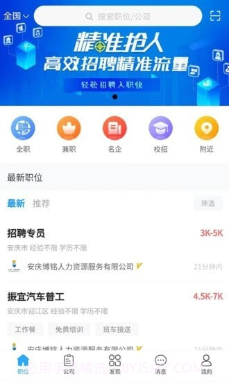 皖江人才网截图3