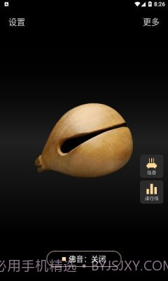 佛音修心截图2 佛音修心截图2