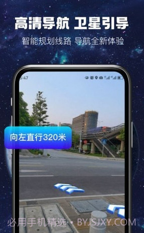 AR实况导航截图3