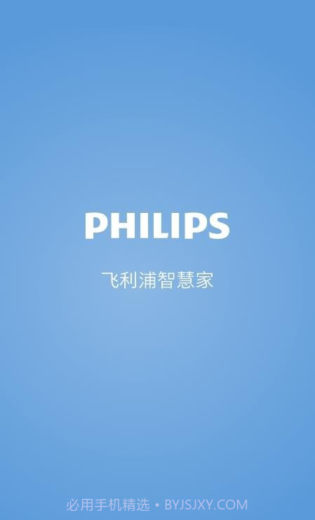 飞利浦智慧家截图2 飞利浦智慧家截图2