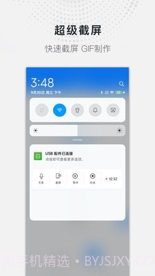 全能录屏大师手机版截图4 全能录屏大师手机版截图4