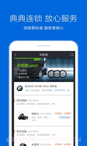 典典养车截图5 典典养车截图5