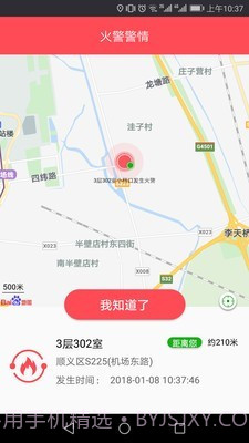 火知眼在线手机版截图2 火知眼在线手机版截图2