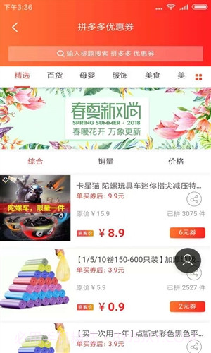 易优益品截图3