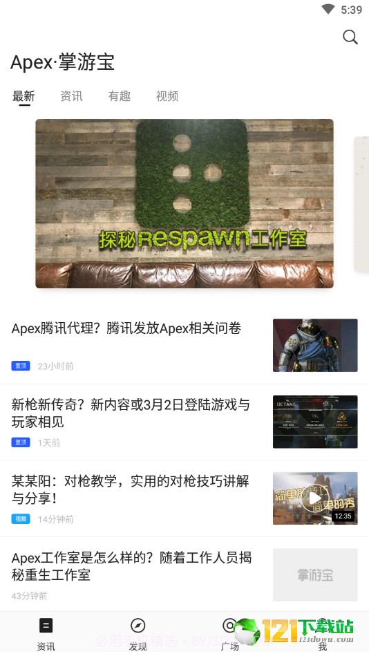 Apex掌游宝截图1