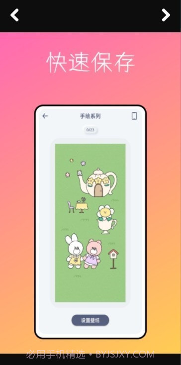 PandaWidget桌面小组件截图3