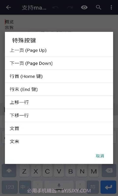 安果编辑器截图2
