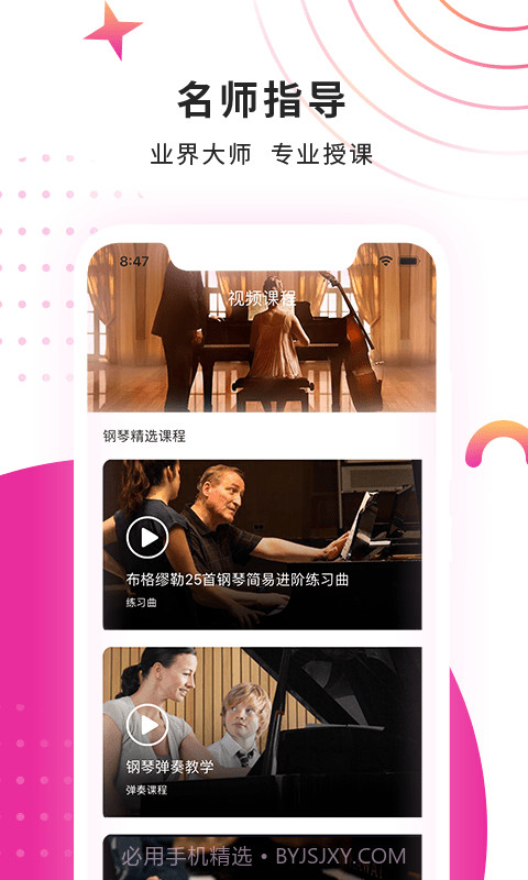 小确幸钢琴教学截图2 小确幸钢琴教学截图2