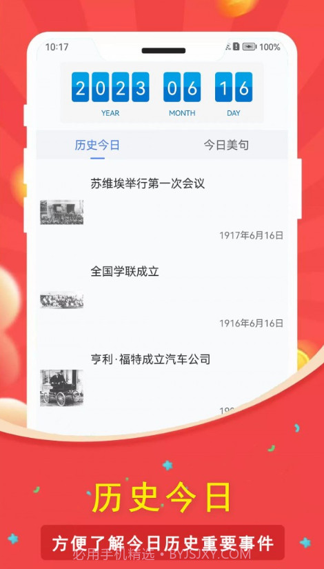 一生八指尖倒数日截图3