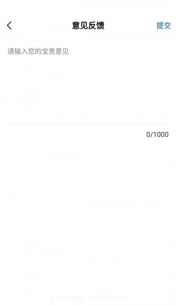 智慧协同截图1 智慧协同截图1